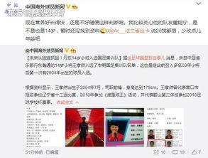 关于海外爆料的新闻,最新海外爆料新闻深度解析  第2张