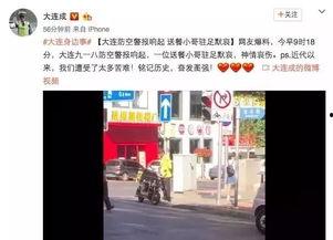 爆料视频大连,城市生活背后的真实面貌  第1张