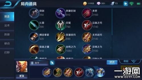 王者最新爆料孙悟空出装,王者峡谷中的猴王风采再升级 第3张 王者最新爆料孙悟空出装,王者峡谷中的猴王风采再升级 第3张